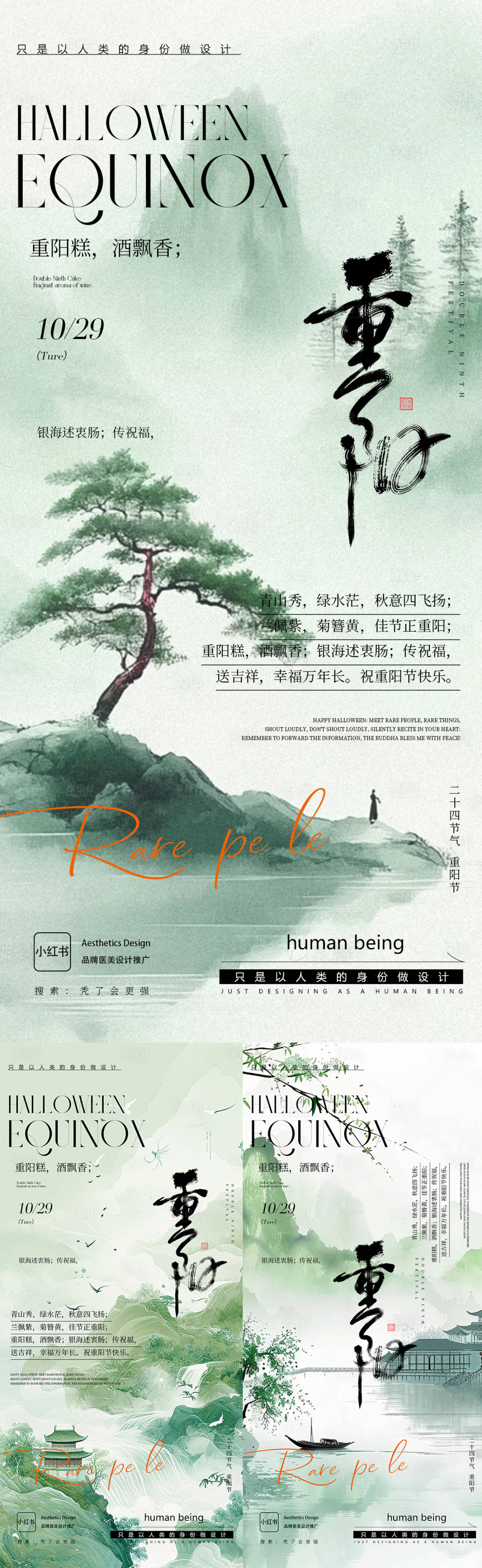 源文件下载【享设计】搜索编号：70010033736998651【重阳节海报】