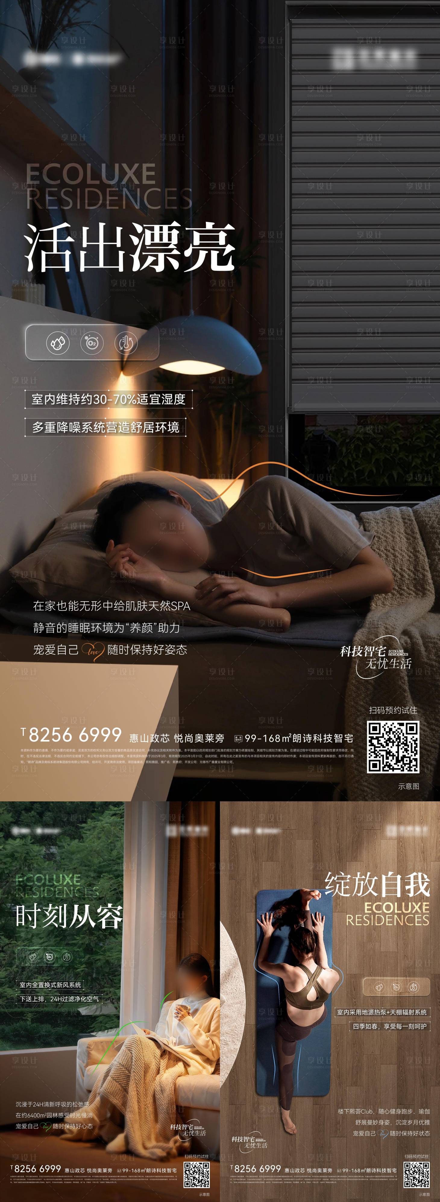 源文件下載【享設(shè)計】搜索編號：67480033748259413【科技住宅價值稿】