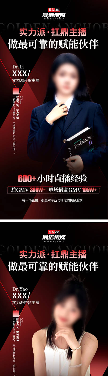 源文件下载【享设计】搜索编号：65430033680246339【直播间海报】