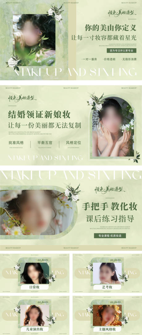 源文件下载【享设计】搜索编号：35760033700452236【美妆美发美甲轮播电商海报】