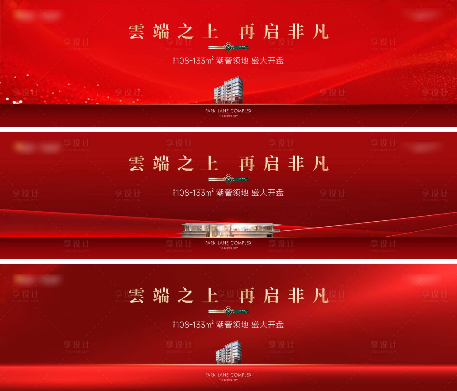 源文件下载【享设计】搜索编号：51380033636385983【开盘主kv】