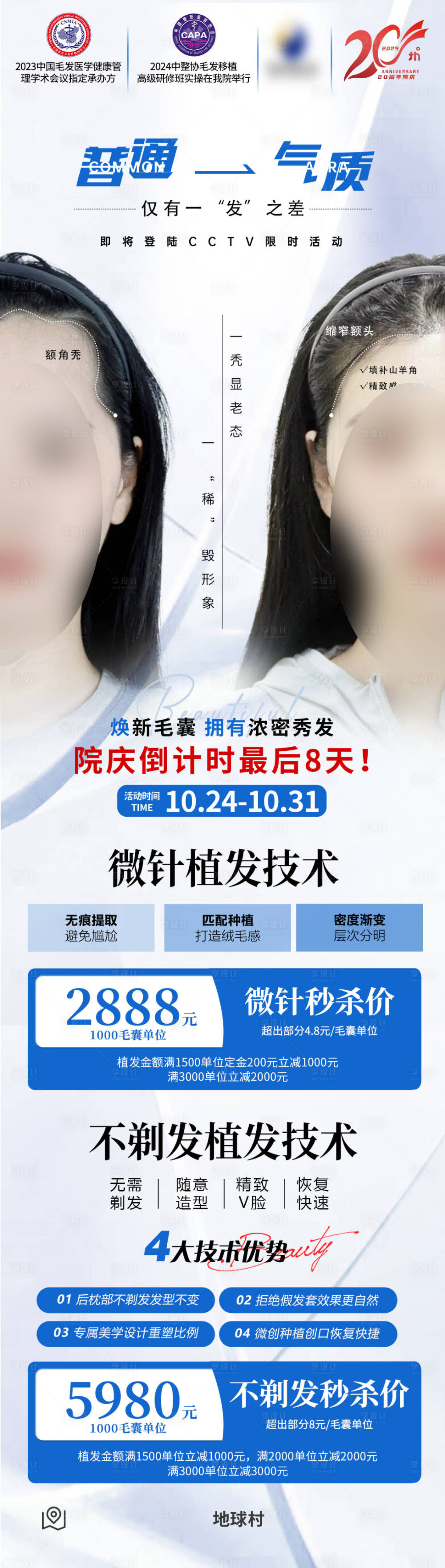 源文件下载【享设计】搜索编号：46020033671668911【普通VS气质】