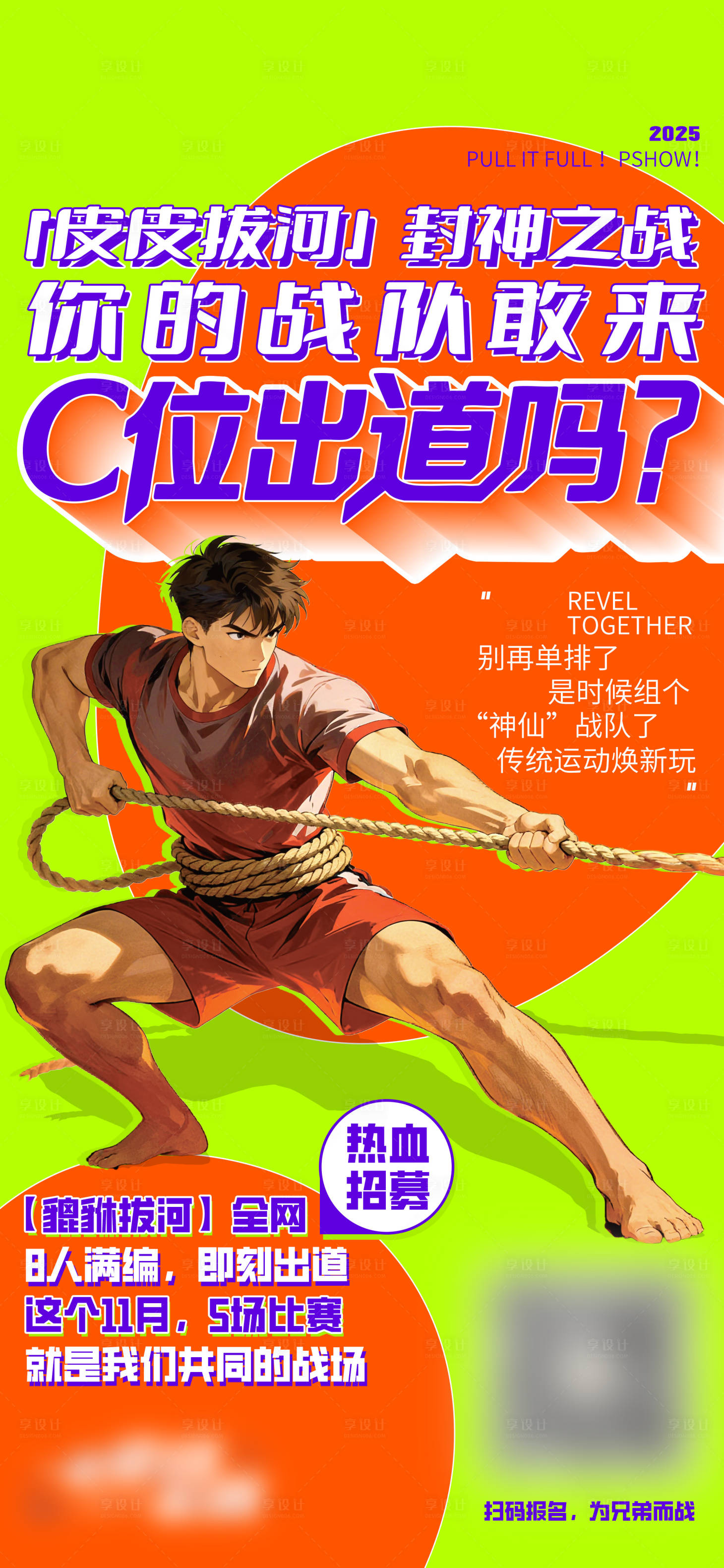 源文件下载【享设计】搜索编号：99360033757738989【海报】