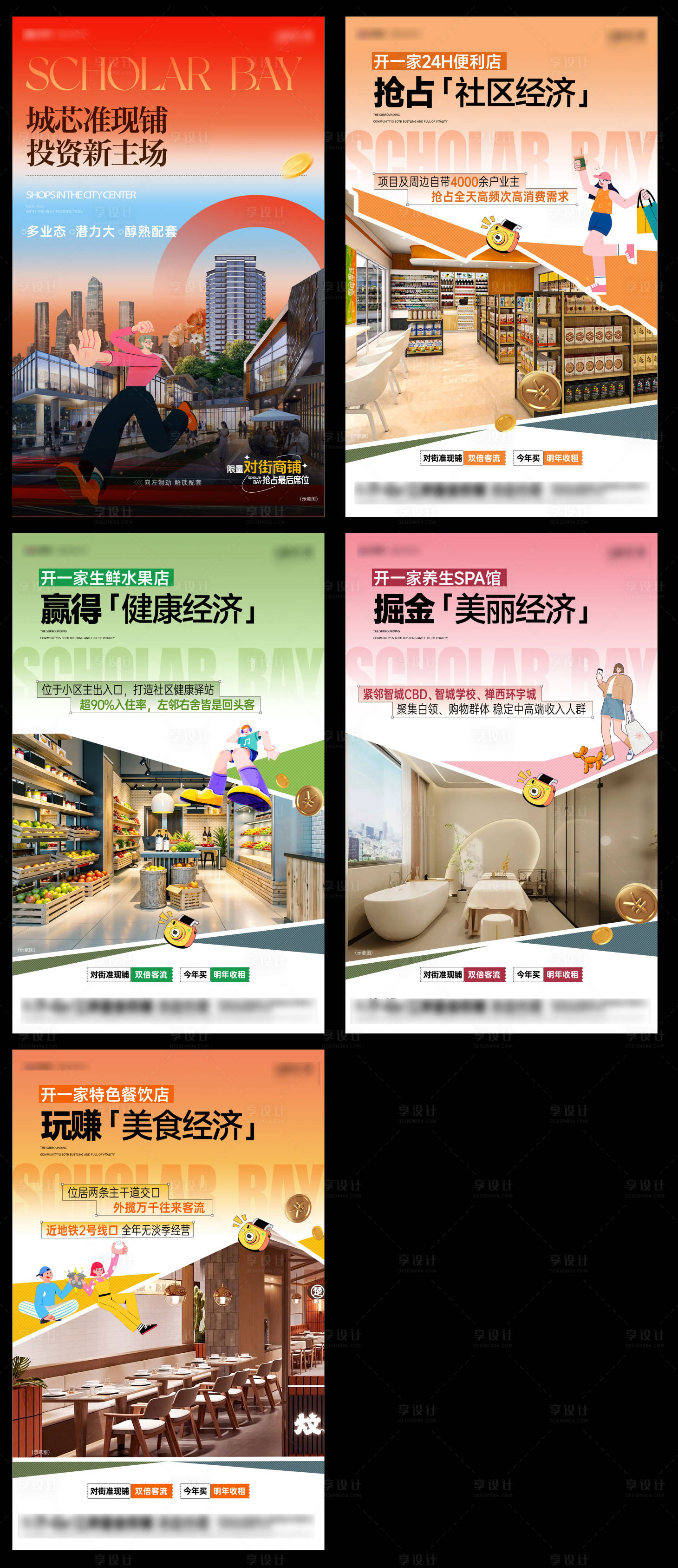 源文件下载【享设计】搜索编号：79680033717462447【商铺商业小绿书小红书】