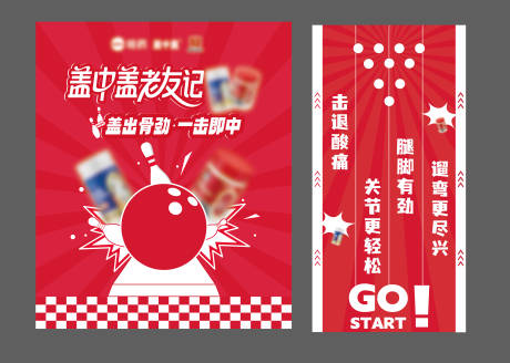 源文件下载【享设计】搜索编号：77550033722494040【保龄球游戏美陈】