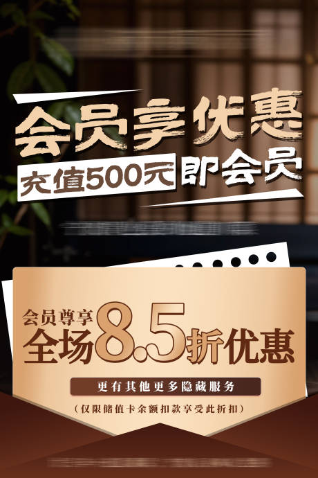 源文件下载【享设计】搜索编号：28210033437704438【会议折扣活动海报】