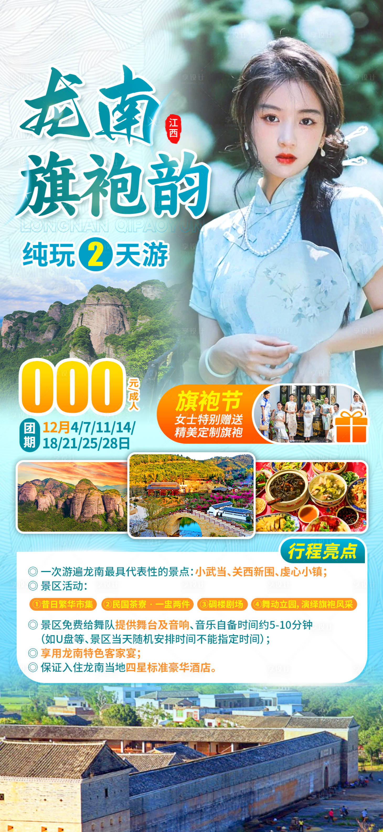 源文件下载【享设计】搜索编号：36880033518123935【江西 】