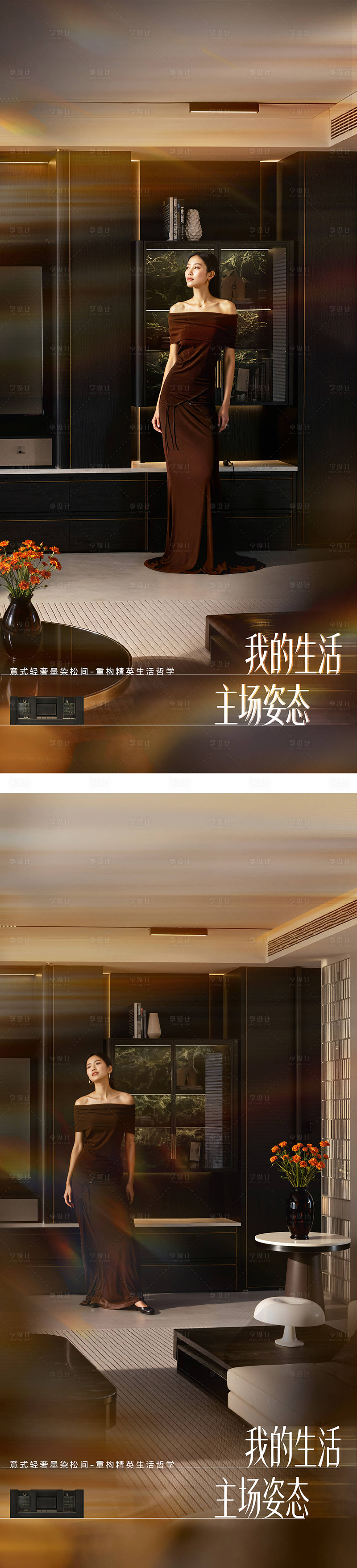 源文件下载【享设计】搜索编号：88650033538012360【意式家居柜子高级海报】