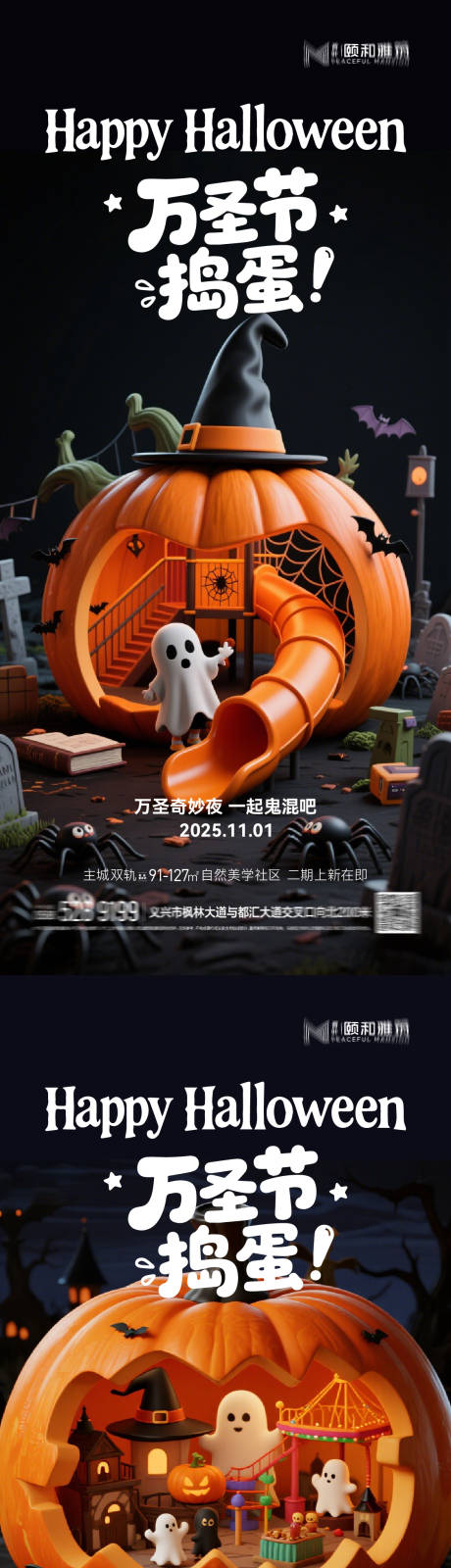 源文件下载【享设计】搜索编号：39710033749415616【万圣节海报】