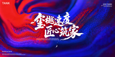 源文件下载【享设计】搜索编号：20000033705475060【地产匠心筑家高级主画面】