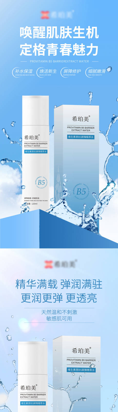 源文件下載【享設計】搜索編號：64710033667072557【精萃水海報】