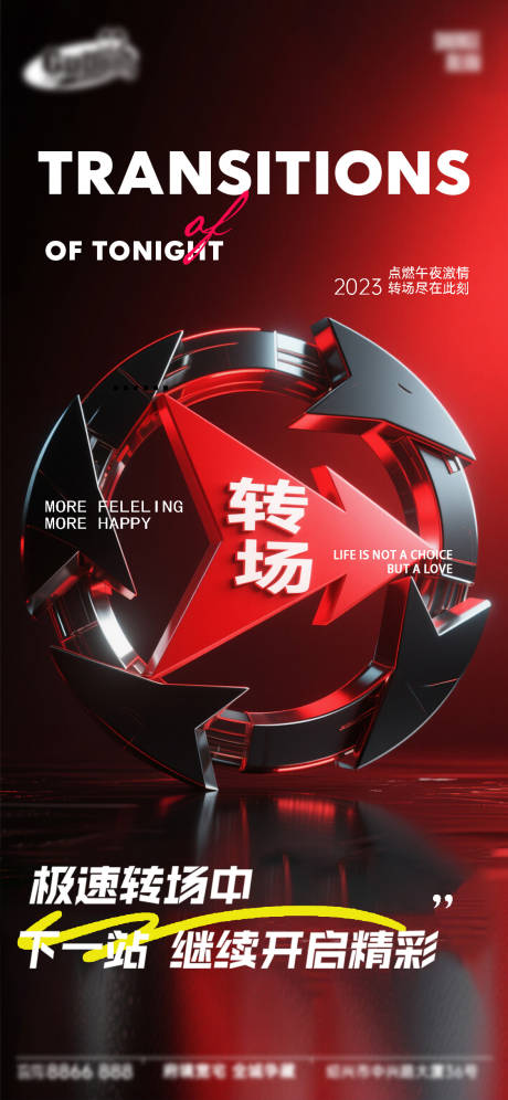 源文件下载【享设计】搜索编号：20810033761745495【酒吧日常活动宣传创意海报】