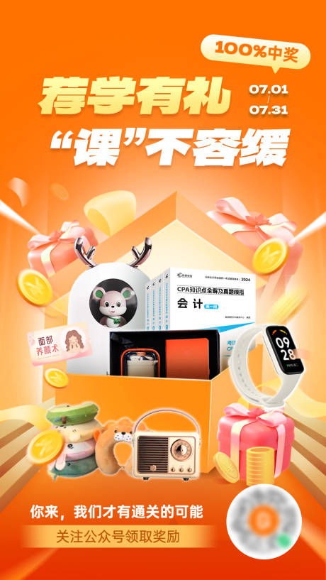 源文件下载【享设计】搜索编号：20480033542473888【礼品海报】