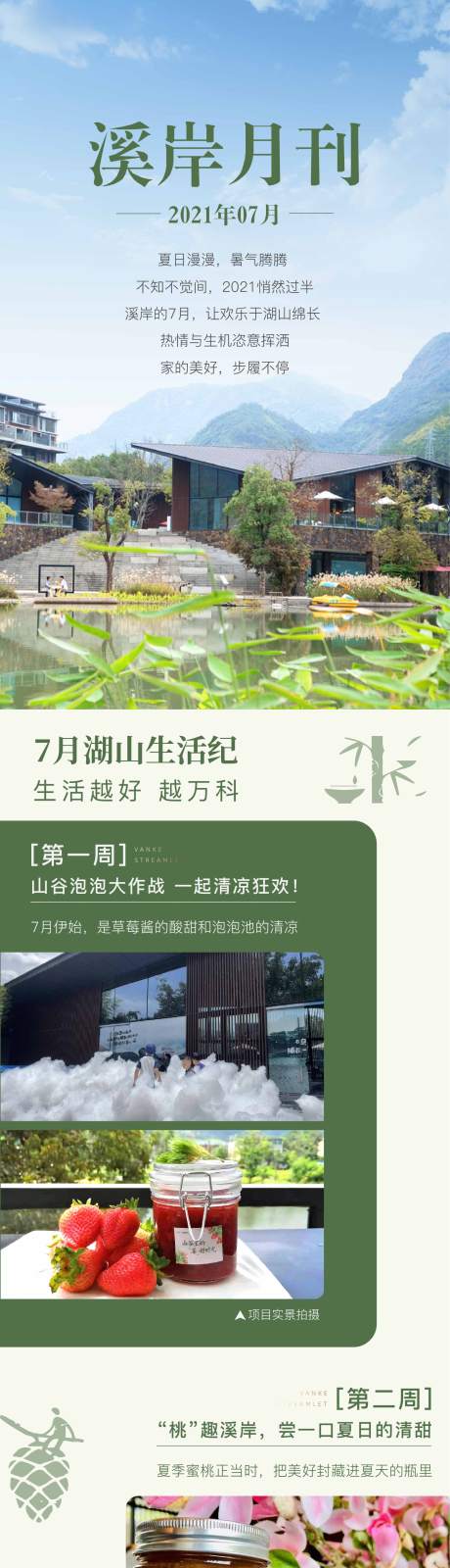 源文件下载【享设计】搜索编号：23910033615031145【家书长图】