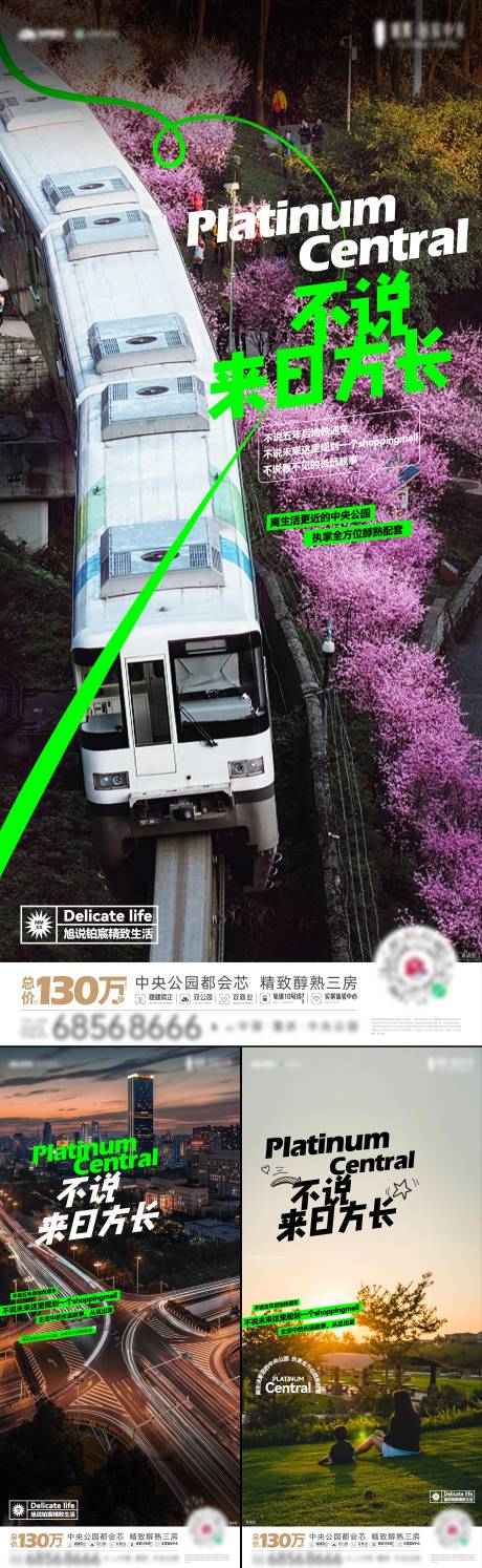 源文件下载【享设计】搜索编号：79230033683464657【城市配套价值稿】