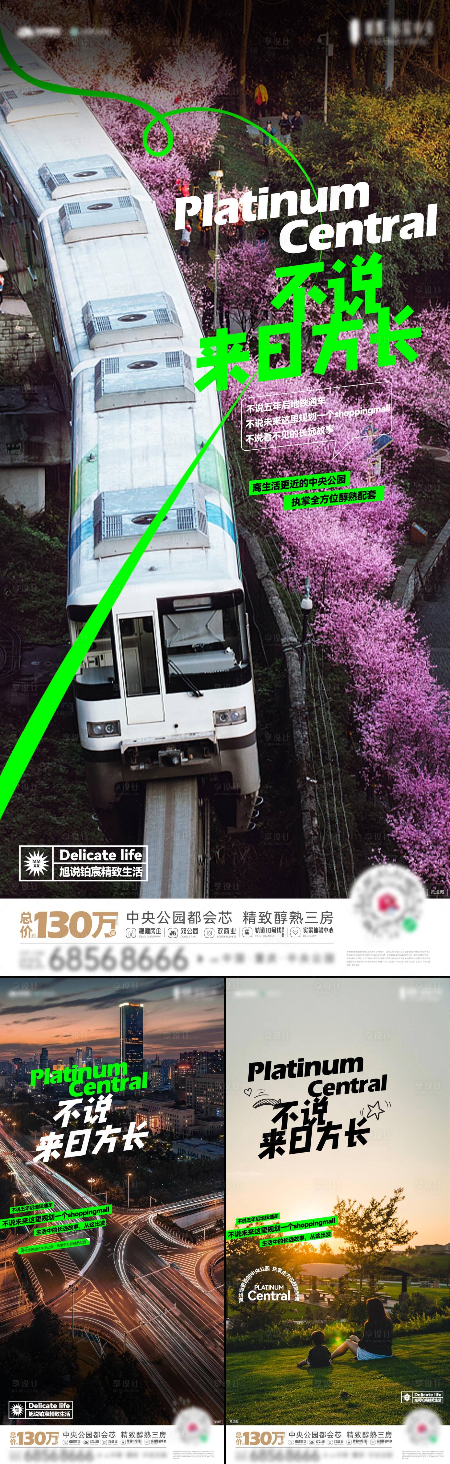 源文件下载【享设计】搜索编号：79230033683464657【城市配套价值稿】