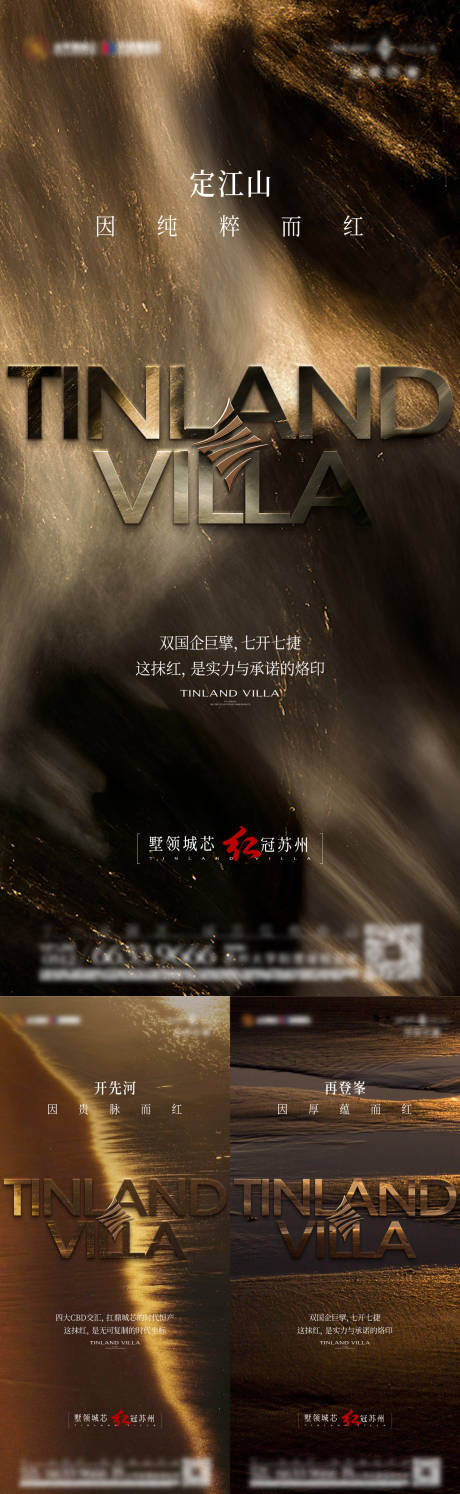 源文件下载【享设计】搜索编号：60460033759162184【调性价值系列海报】