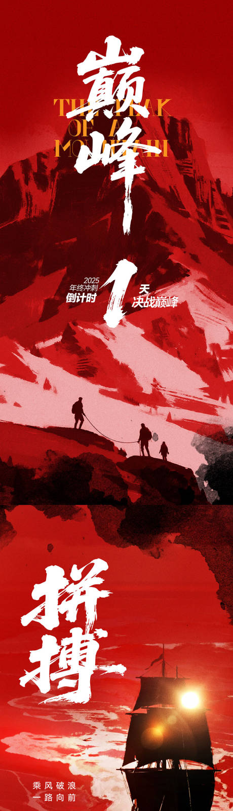 源文件下载【享设计】搜索编号：10830033399512070【年终冲刺倒计时海报】