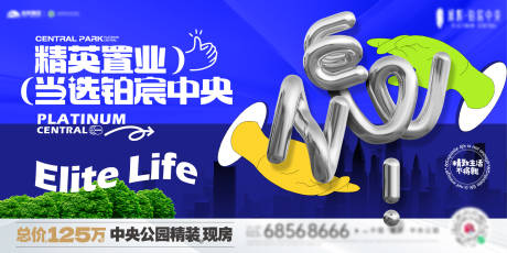 源文件下载【享设计】搜索编号：90570033416152484【地产主画面】