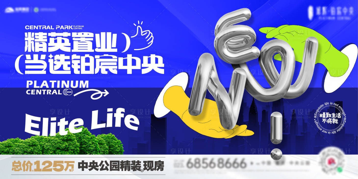 源文件下载【享设计】搜索编号：90570033416152484【地产主画面】