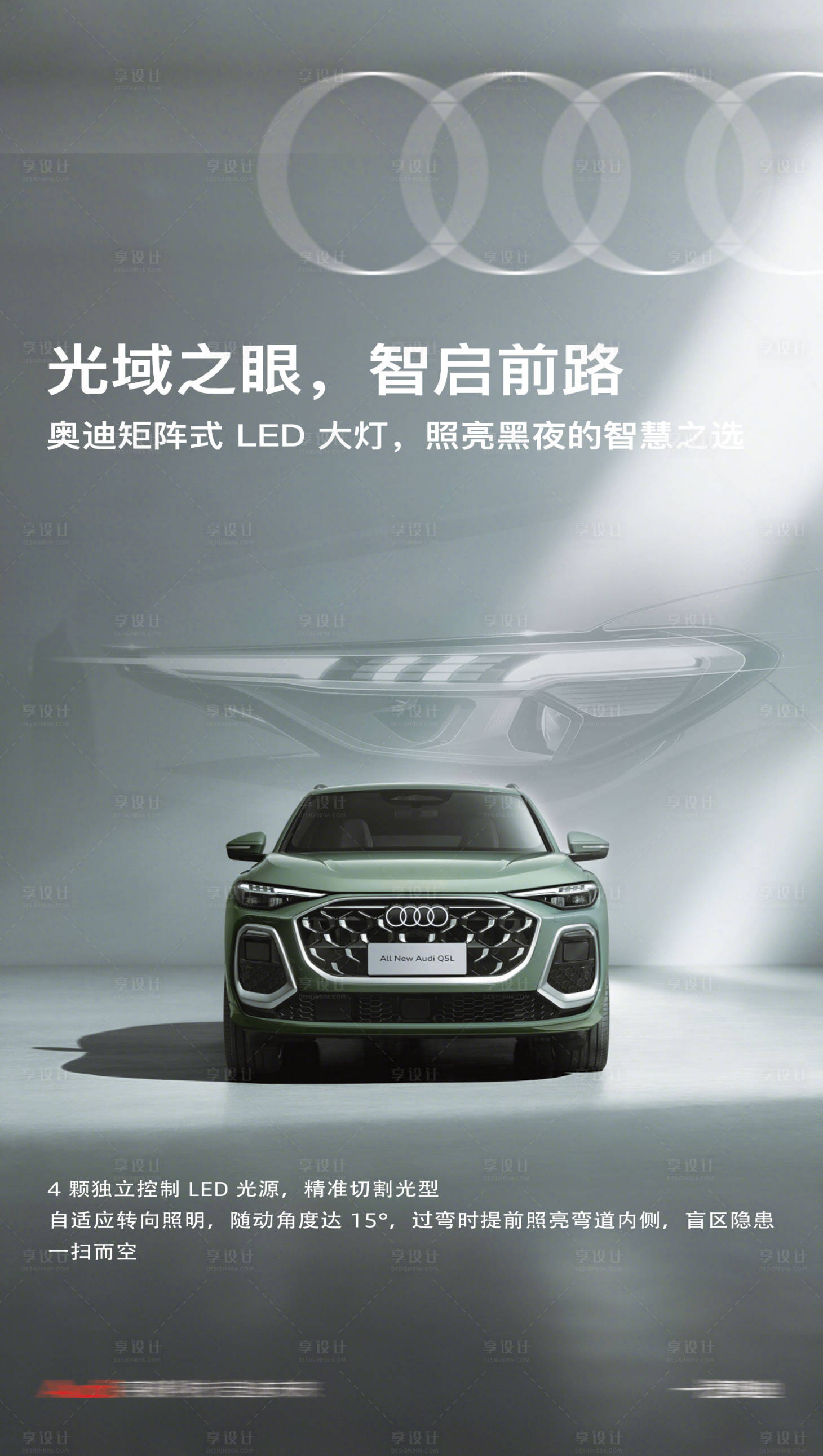 源文件下载【享设计】搜索编号：73210033431081048【汽车海报】