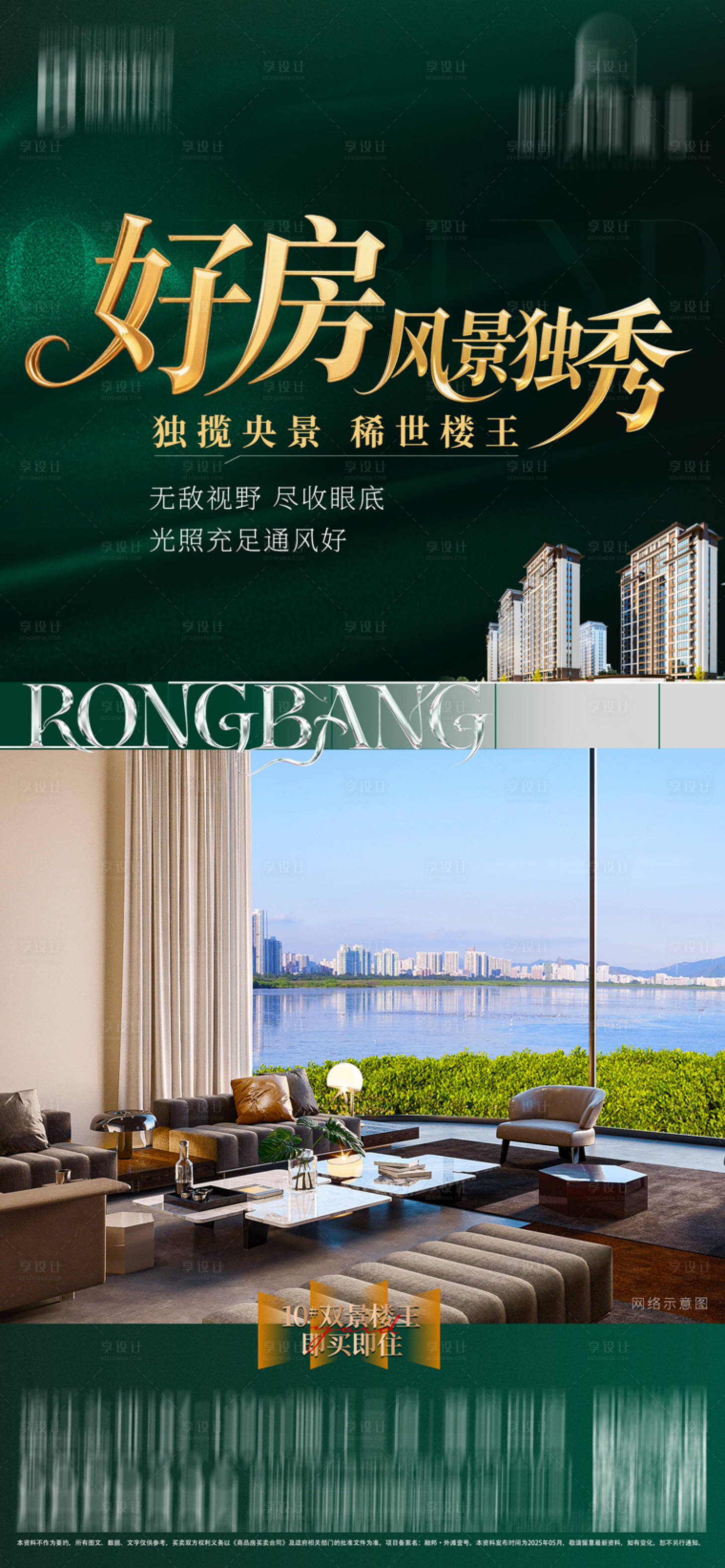 源文件下载【享设计】搜索编号：36720033445962691【价值点现房 】