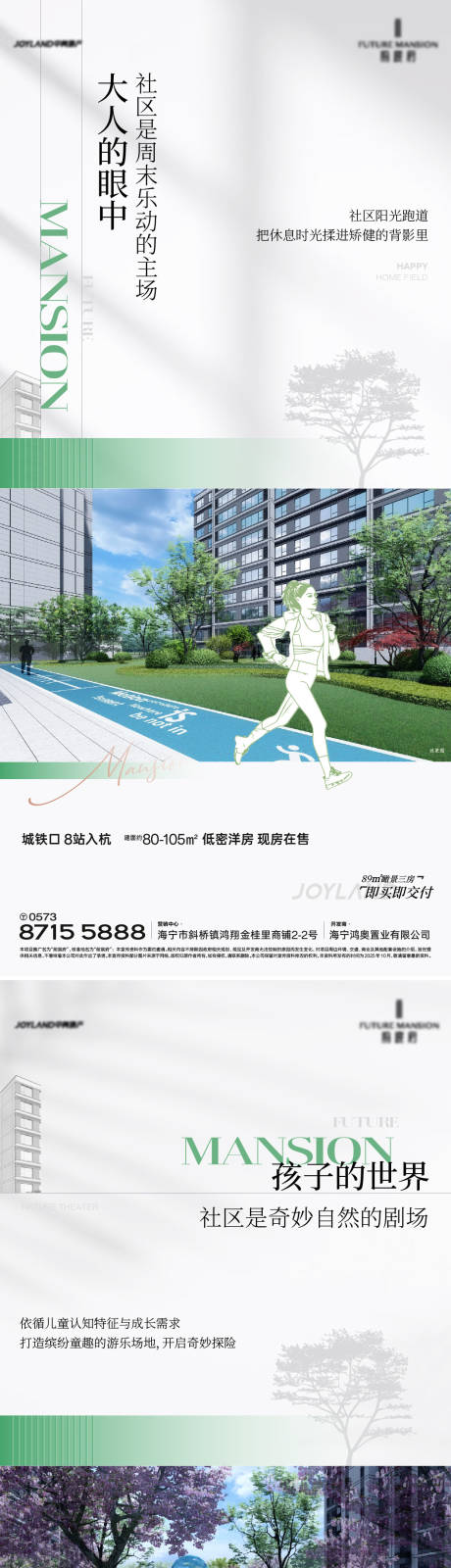 源文件下载【享设计】搜索编号：92000033733201014【地产洋房价值点系列海报】