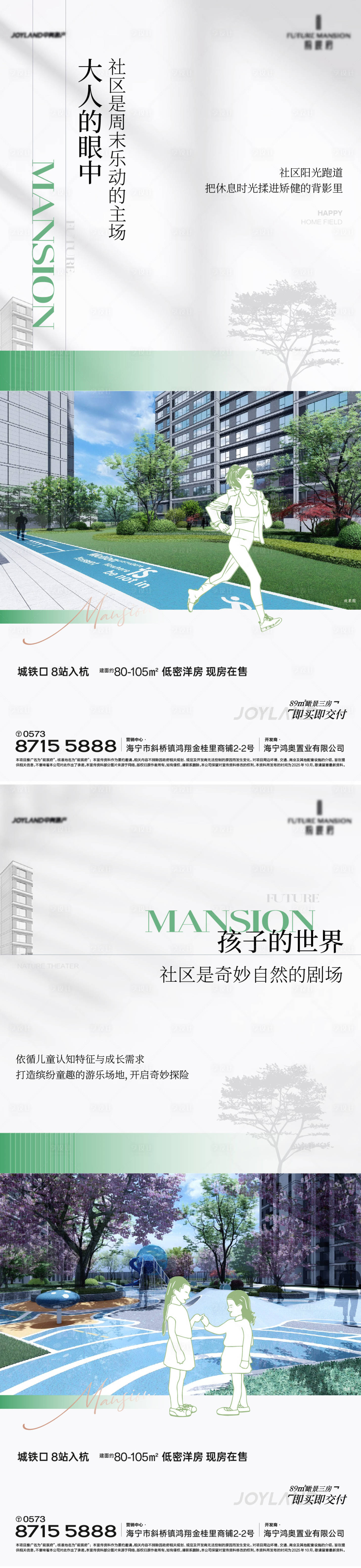 源文件下载【享设计】搜索编号：92000033733201014【地产洋房价值点系列海报】