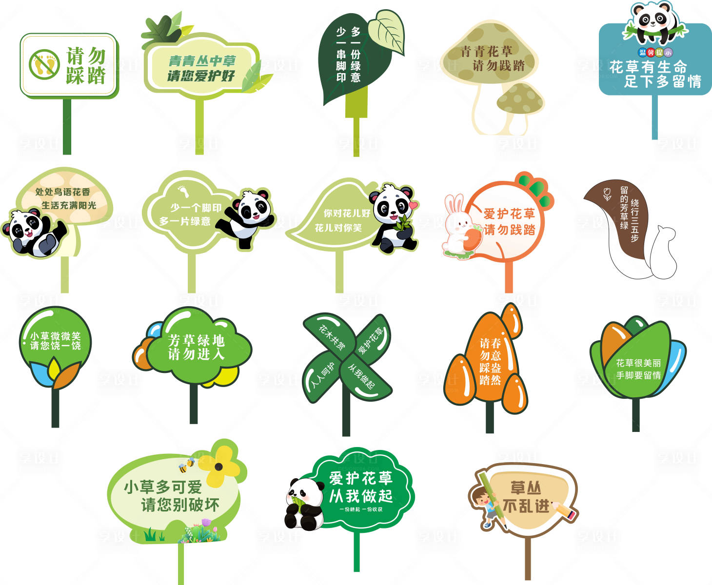 源文件下载【享设计】搜索编号：66810033565539141【花草牌】