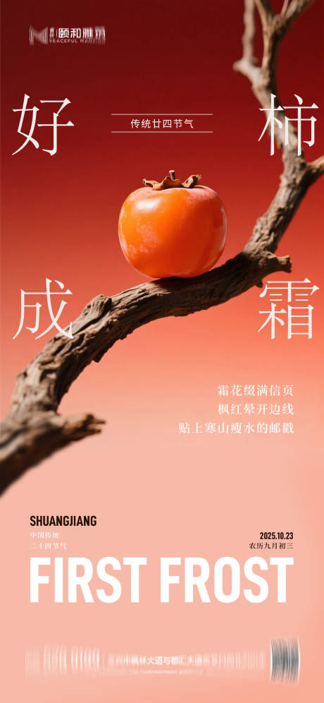 源文件下载【享设计】搜索编号：35480033554654143【2025 】