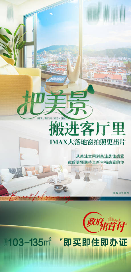 源文件下载【享设计】搜索编号：14610033421816166【价值点海报】