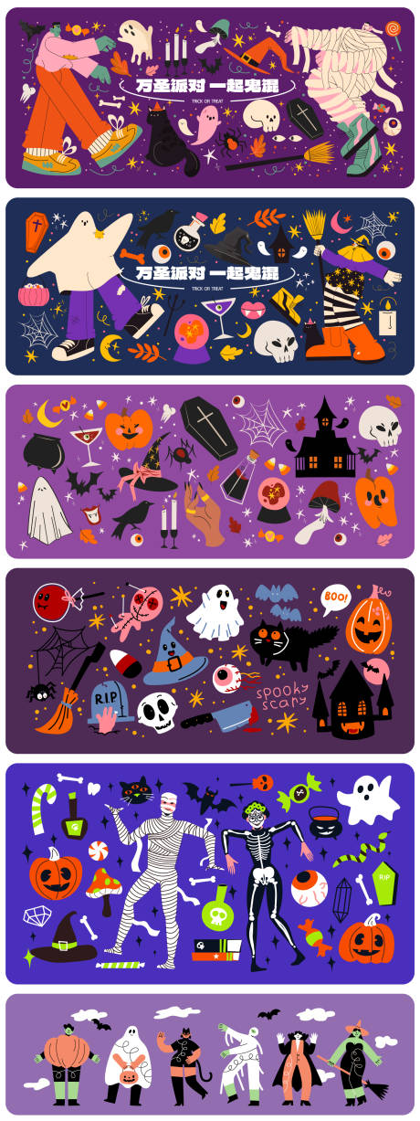 源文件下载【享设计】搜索编号：63070033524061648【万圣节贴纸大全】