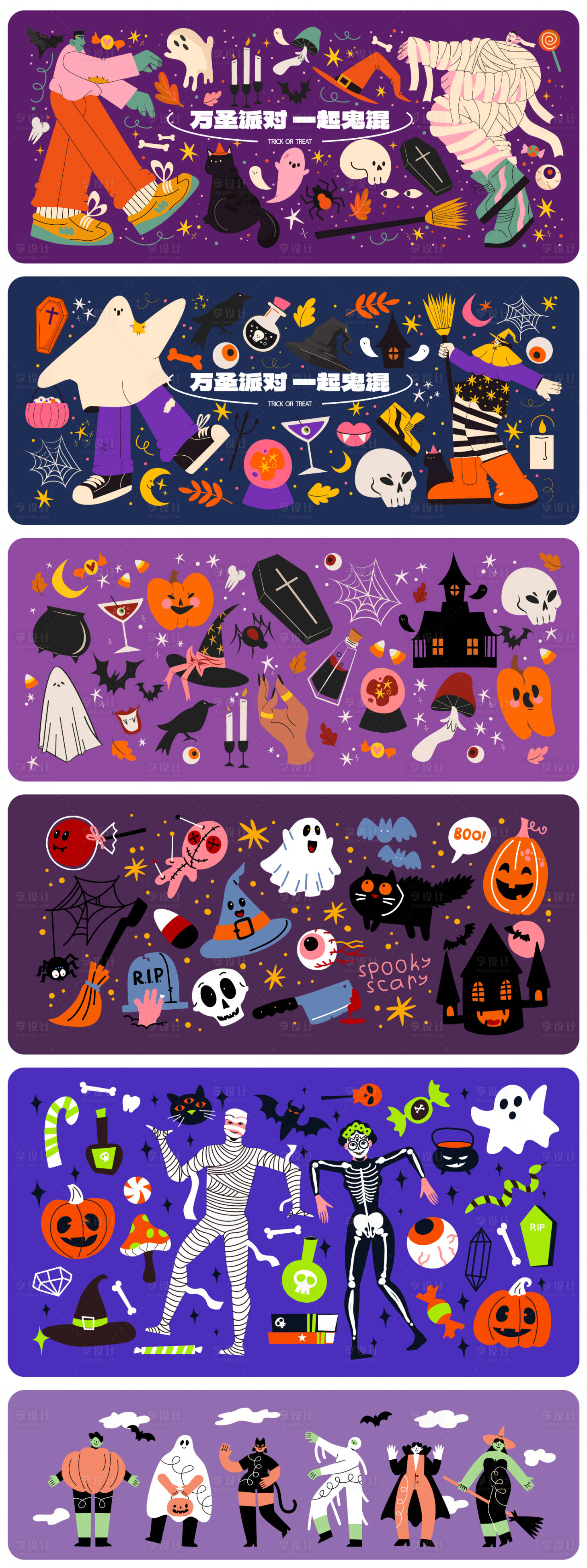 源文件下载【享设计】搜索编号：63070033524061648【万圣节贴纸大全】