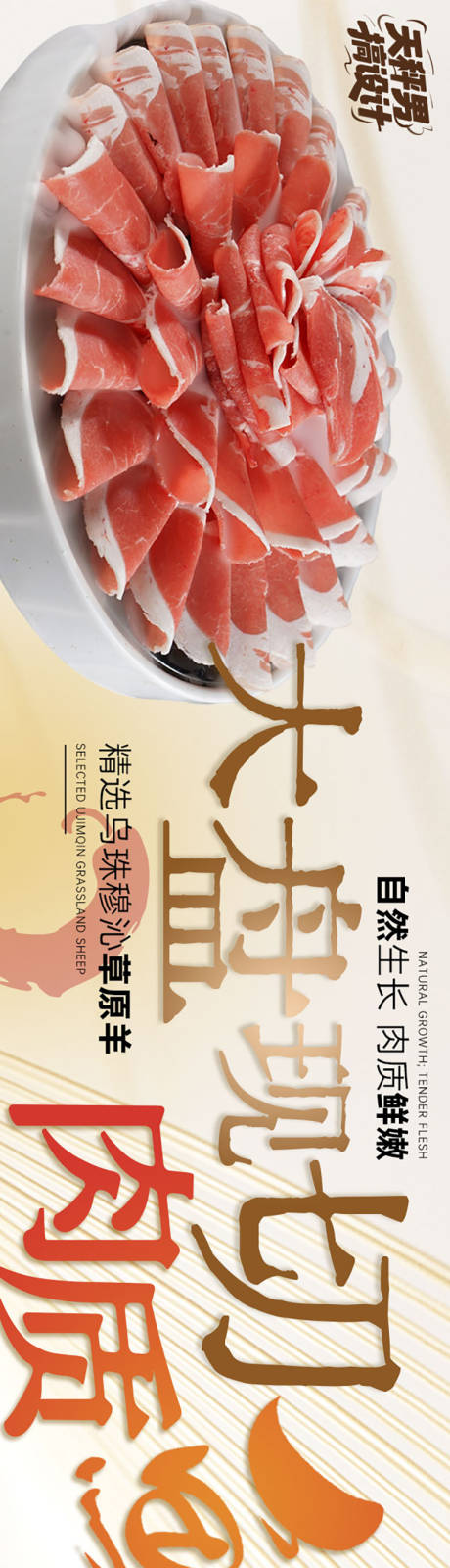 源文件下载【享设计】搜索编号：50850033399246284【火锅上新五连图】
