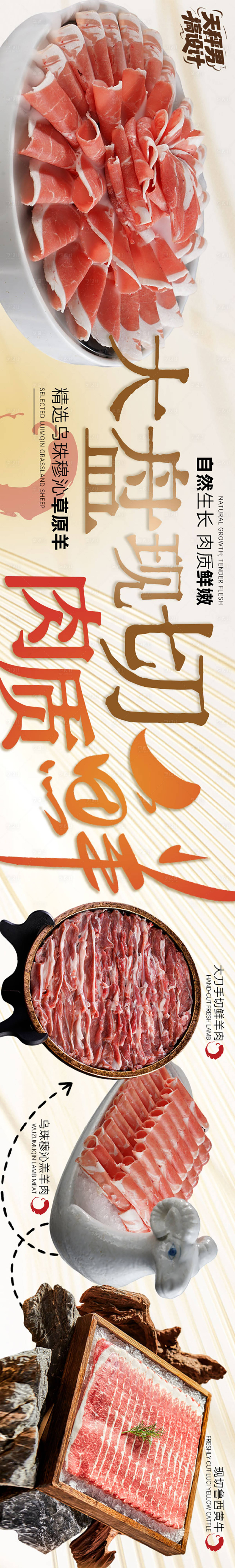 源文件下载【享设计】搜索编号：50850033399246284【火锅上新五连图】