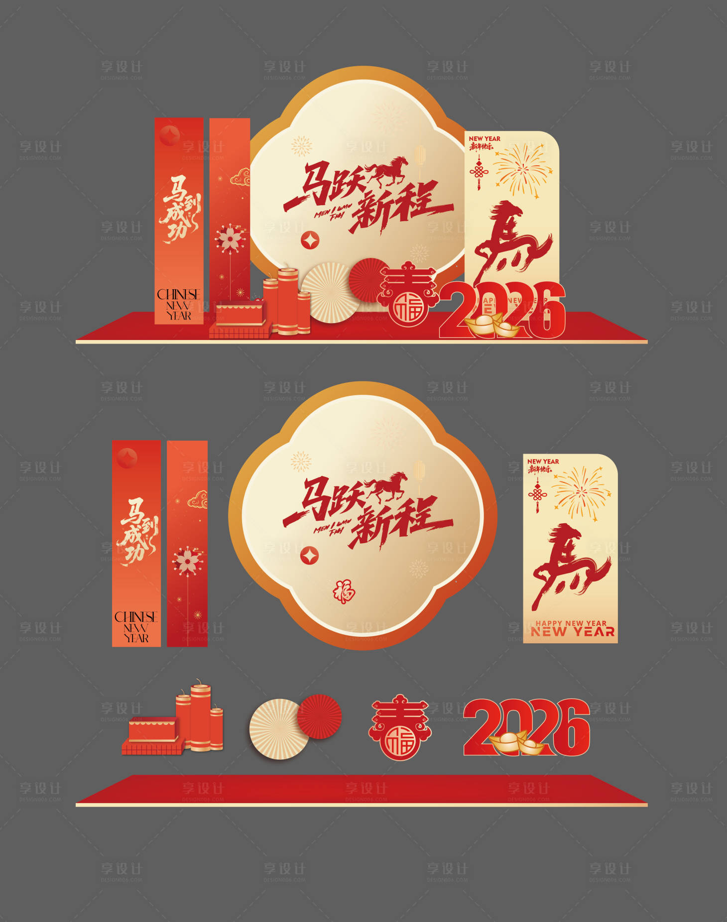 源文件下载【享设计】搜索编号：62230033790618972【2026年马年新年美陈】