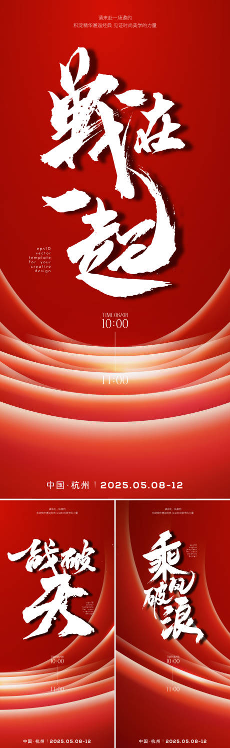 源文件下载【享设计】搜索编号：83610033656443135【科技美业年底冲刺】