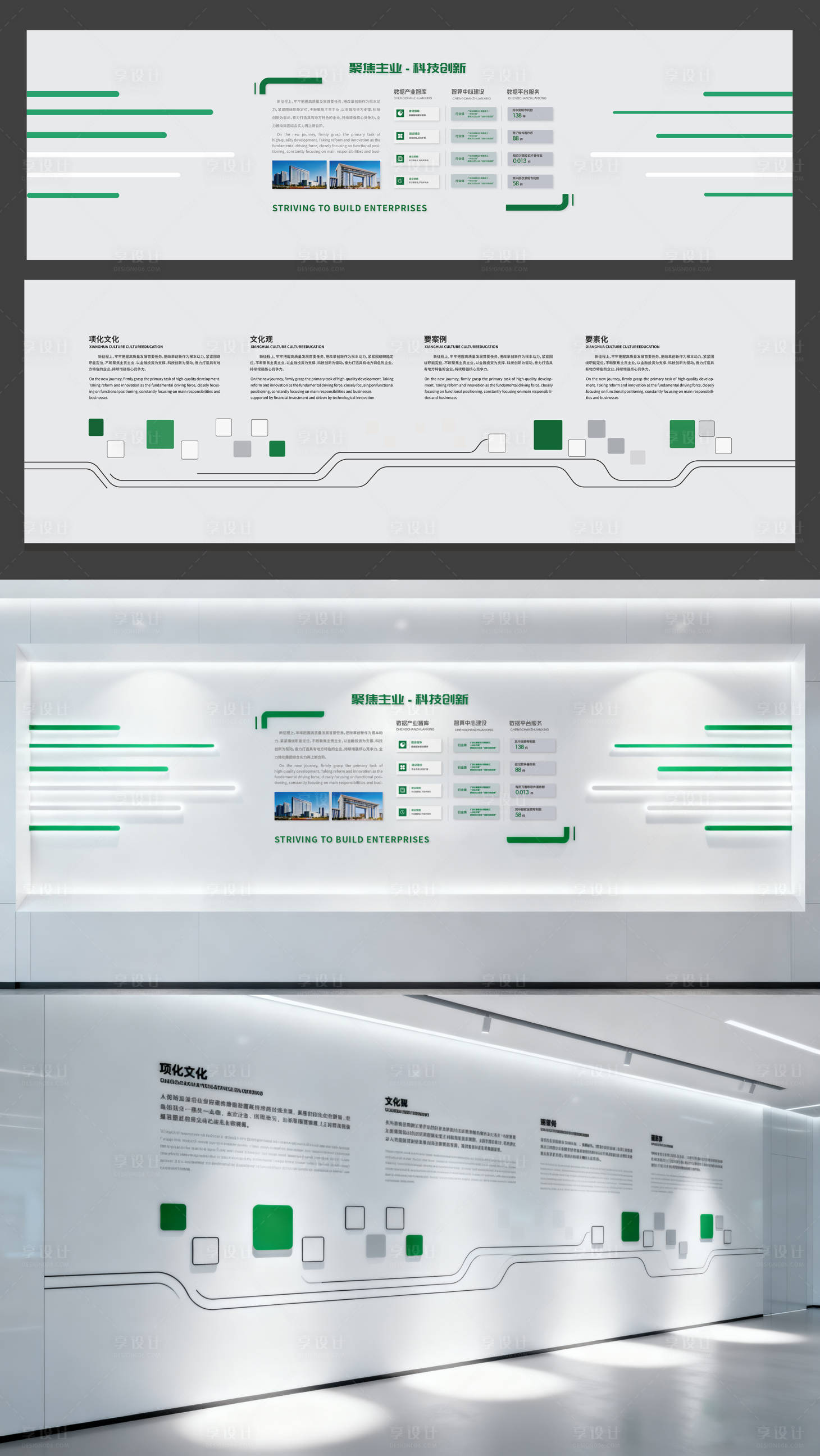 源文件下载【享设计】搜索编号：65890033715613982【科技文化墙展厅】