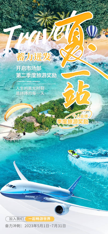 源文件下载【享设计】搜索编号：68490033802815285【三亚旅游海报】