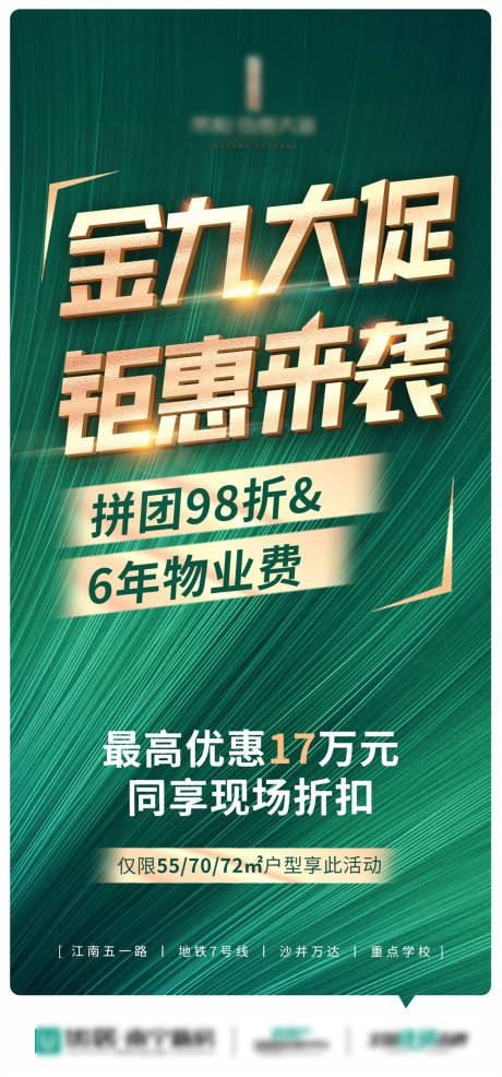 源文件下载【享设计】搜索编号：35870033618707092【购房政策大字报】