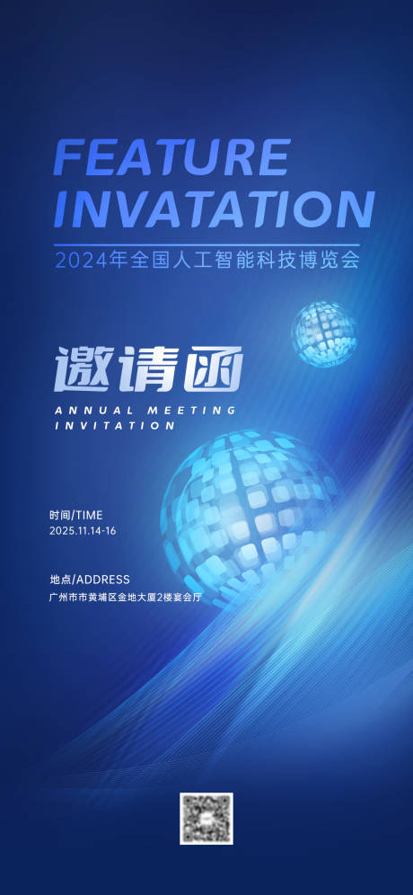 源文件下载【享设计】搜索编号：25610033686446011【邀请函】