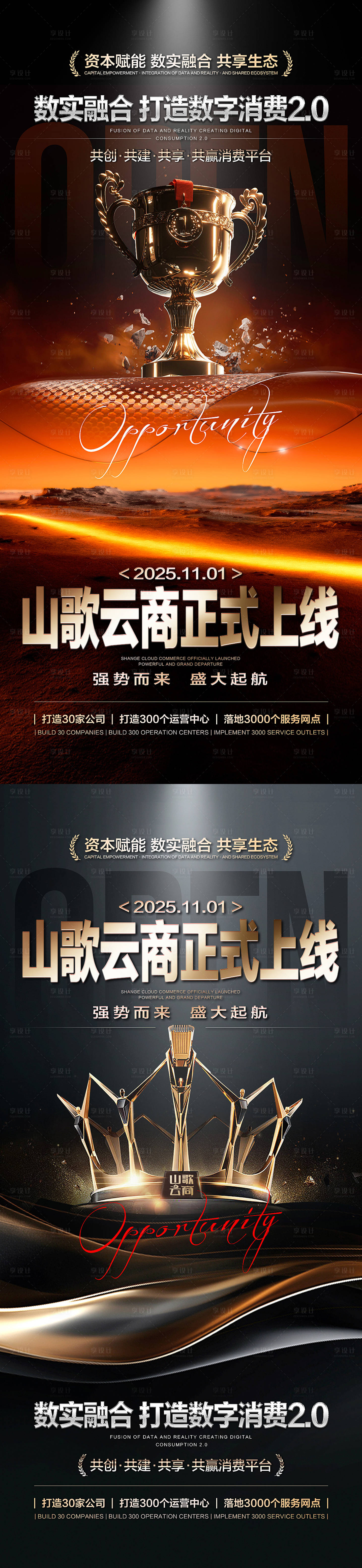 源文件下载【享设计】搜索编号：16090033784945647【云商上线】