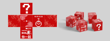 源文件下载【享设计】搜索编号：93780033544171375【盲盒展开图及效果图包装设计】