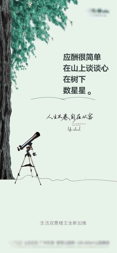 源文件下载【享设计】搜索编号：32590033438773357【地产新中式形象稿】