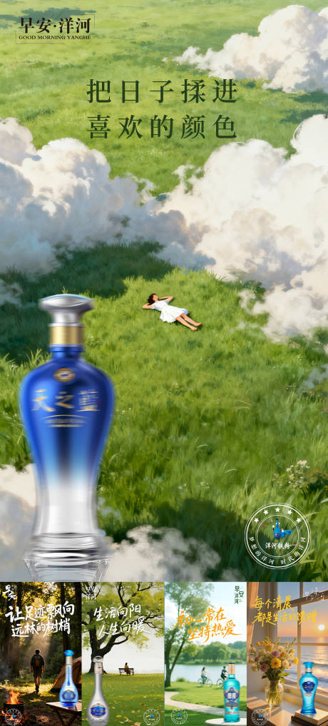 源文件下载【享设计】搜索编号：46840033805868764【白酒早安日签系列海报】
