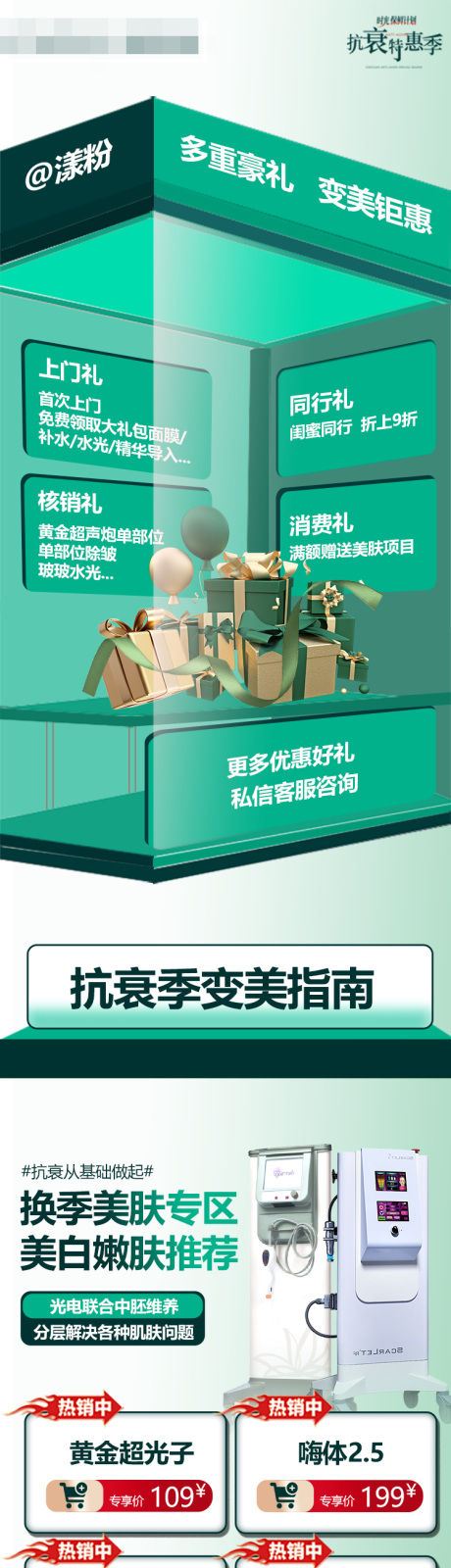 源文件下载【享设计】搜索编号：73580033576992336【特色活动海报】