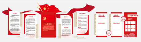 源文件下载【享设计】搜索编号：52210033753772678【党建文化墙】