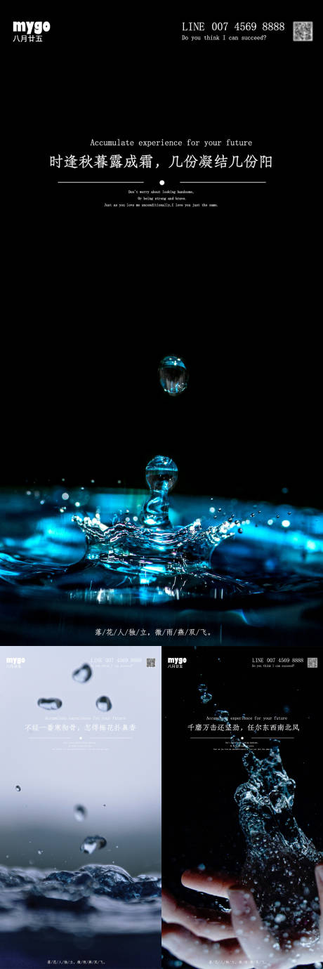 源文件下载【享设计】搜索编号：54140033555337498【简约励志海报】