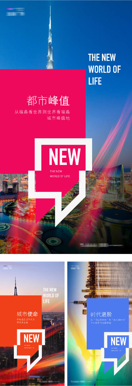 源文件下载【享设计】搜索编号：21050033747538846【商业价值点系列海报】