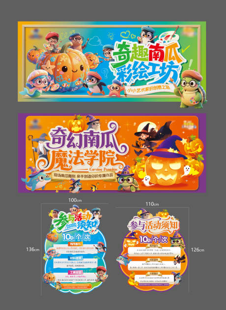 源文件下载【享设计】搜索编号：85960033567055884【案场彩绘活动背景板】